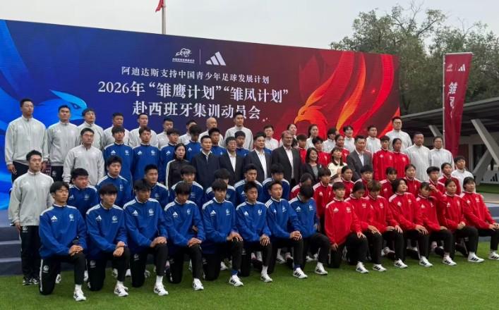 44名U15球员赴西班牙集训，中国足球“留洋计划”全方位推动